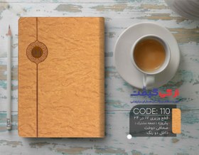 تصویر سالنامه وزیری 1404 کد 167 