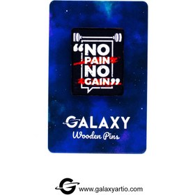 تصویر پیکسل No Pain,No Gain 