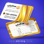 تصویر کارت ویزیت تعویض روغنی لاکچری و لایه باز - کد 7 