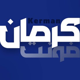 تصویر فونت فارسی کرمان Kerman 