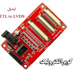 تصویر تبدیل TTL to LVDS 