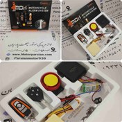 تصویر دزدگیر استارتی 2 ریموته هندا ( 125 – 150 – 200 ) و انواع موتور سیکلت MDH 