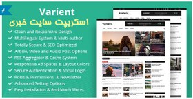 تصویر اسكريپت سايت خبري Varient 