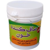 تصویر ترکیب گیاهی صاف کننده خون (حب) 