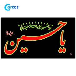 تصویر پرچم مشکی محرمی سایز 120*70 بسته 50 عددی (ساتن) 