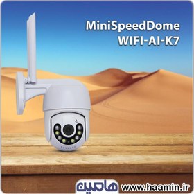 تصویر اسپیددام بیسیم 2مگاپیکسل نونیم مدل AI-K7-Wifi 