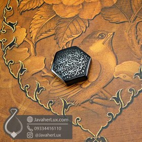 تصویر نگین سنگ حدید با حکاکی دعای هفت جلاله تراش شش ضلعی _ کد : 400933 
