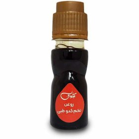 تصویر روغن تخم کدو طبی نیکوان 