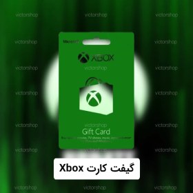 تصویر گیفت کارت ایکس باکس (X-BOX) 