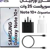 تصویر شارژر فست سامسونگ Note 10 Plus Fast Charger For Samsung Galaxy Note 10 Plus