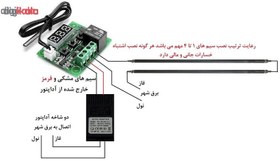 تصویر ترموستات کنترلر دما دیجیتال مدل 1209 