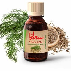 تصویر روغن رازیانه اصل 30 میلی لیتر 