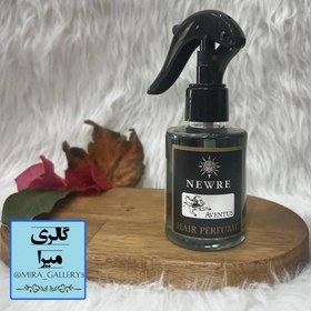 تصویر میدونستیدگاری عطر رو موها بیشتره عطر مو از برند /NEWRE/ 