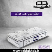 تصویر تشک طبی فنری ویژه کودک و نوجوان وگال مدل سوپر طبی (24 ماه تضمین کیفیت) کپی - کودک 130*70 