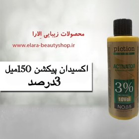 تصویر اکسیدان پیکشن 150میل 3درصد 