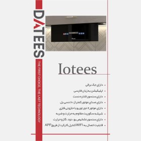 تصویر هود مخفی داتیس مدل Iotees-WIFI 