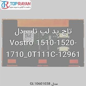 تصویر تاچ پد لپ تاپ دل Vostro 1510-1520-1710_0T111C-12961 DELL TouchPad Laptop Dell Vostro 1510-1520-1710_0T111C-12961