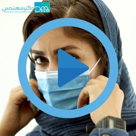 تصویر ماسک سه لایه جراحی کش دار 10عددی دی ماسک 
