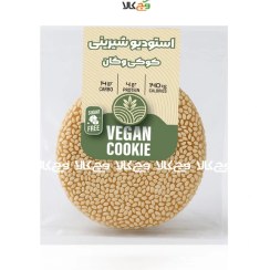 تصویر کوکی وگان بدون شکر استودیو شیرینی - 30 گرمی 