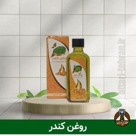 تصویر روغن کندر (ماساژ عضلانی) 