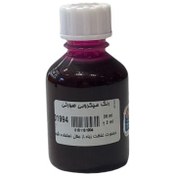 تصویر رنگ میکروبی رزین صورتی سوداکو 