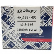 تصویر ترموستات پژو 405 پارس عظام 