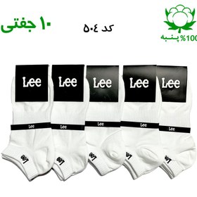 تصویر جوراب مچی گلدوزی مردانه (۱۰ جفتی) پنبه ۱۰۰٪ کد ۵۰۴ طرح Lee لی سفید 