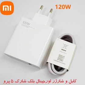 تصویر کابل و شارژر اورجینال شیائومی بلک شارک 5 پرو 