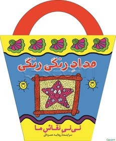 تصویر مداد رنگی رنگی 