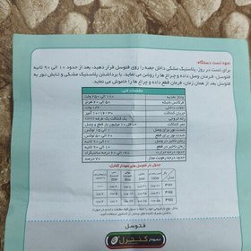 تصویر سنسور فتوسل 30 آمپر نمودار کنترل مدل P103 