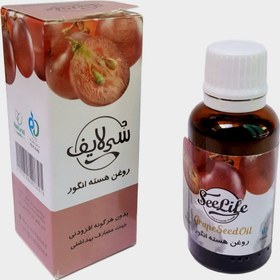 تصویر روغن هسته انگور سی لایف (30 سی سی) 