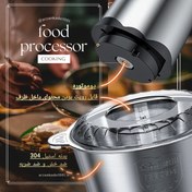 تصویر خردکن 3.5لیتری تمام استیل cooking cooking food processor