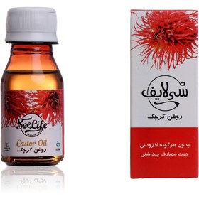 تصویر روغن کرچک 60 میلی لیتر سی لایف 