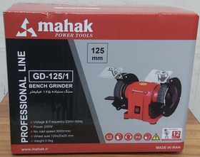 تصویر سنگ سنباده 125میلیمتر200وات محک1GD-125/1 