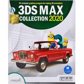 تصویر نرم افزار 3DS MAX COLLECTION 2020 نشر نوین پندار 