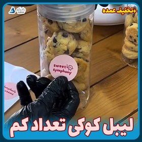 تصویر لیبل کوکی (آلبوم ۲) 