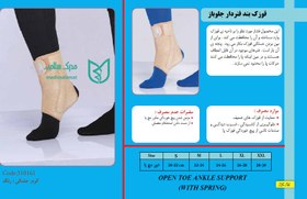 تصویر قوزک بند فنردار جلوباز آدور ا Ador Open Toe Ankle Support Ador Open Toe Ankle Support