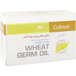 تصویر صابون گیاهی روغن جوانه گندم گلمر 90 گرم 