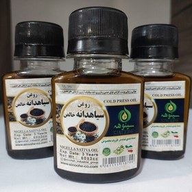 تصویر روغن سیاهدانه خالص سینوهه (60 سی سی) علاج تمام دردهای مفصلی 