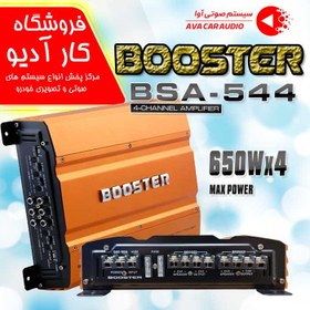 تصویر Booster BSA-544 Car Amplifier Booster BSA-544 Car Amplifier