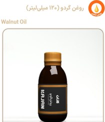 تصویر روغن گردو کاژان ۱۲۰ میلی‌لیتر 