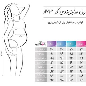 تصویر تیشرت و شلوار دل آرام بارداری 