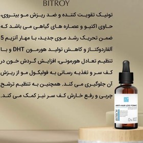 تصویر تونیک تقویت کننده و ضدریزش مو بیتروی Anti Hair-Loss Tonic