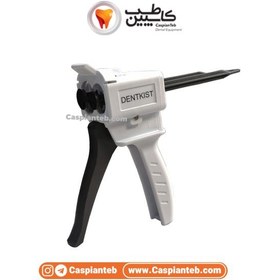 تصویر گان 1:1 دنتکیست DentKist 