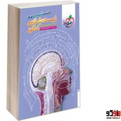 تصویر کتاب درسنامه زیست شناسی جامع کنکور خیلی سبز اثر مالک اشتر اسفندیاری, موسی بیات کتاب درسنامه زیست شناسی جامع کنکور خیلی سبز اثر مالک اشتر اسفندیاری, موسی بیات