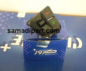 تصویر کلید فرمان 207 و رانا پلاس راست (تلفن) کروز (CR33150601) Command key 207