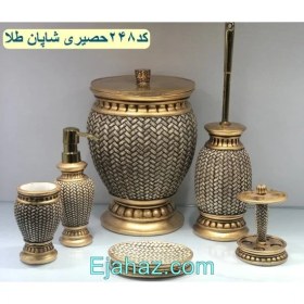 تصویر سرویس بهداشتی رزین 6 پارچه 248 حصیری شاپان طلایی 