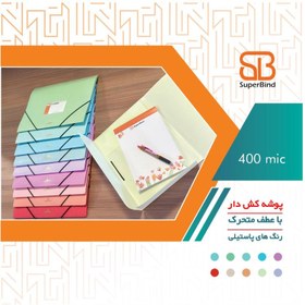 تصویر پوشه کش دار بلوط 