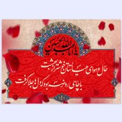 تصویر پوستر هومرو مدل فلزی طرح مذهبی کد PS003 