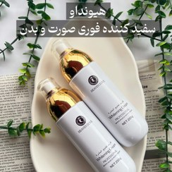 تصویر سفید کننده دائمی هیونداو 
